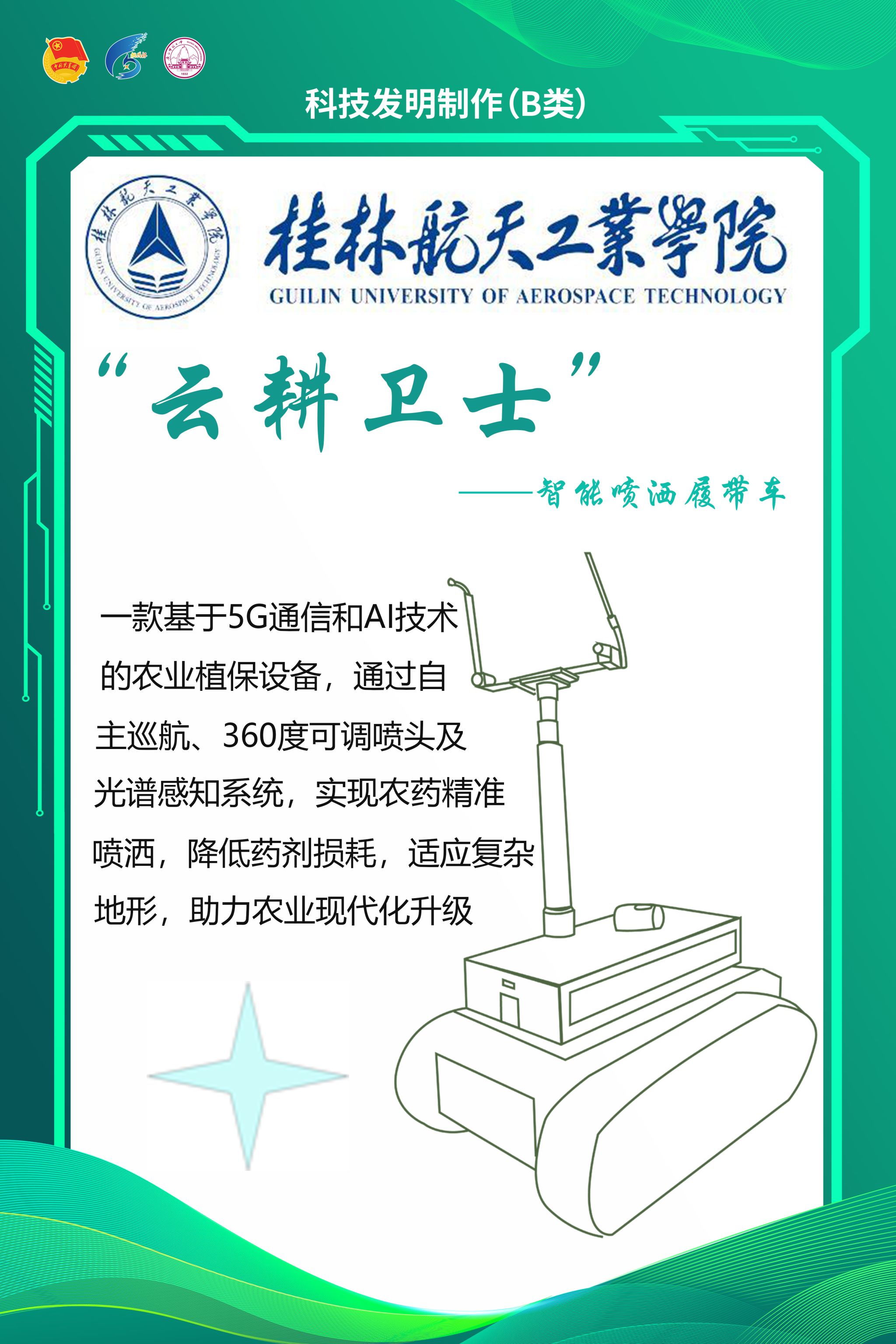 PA视讯集团网站