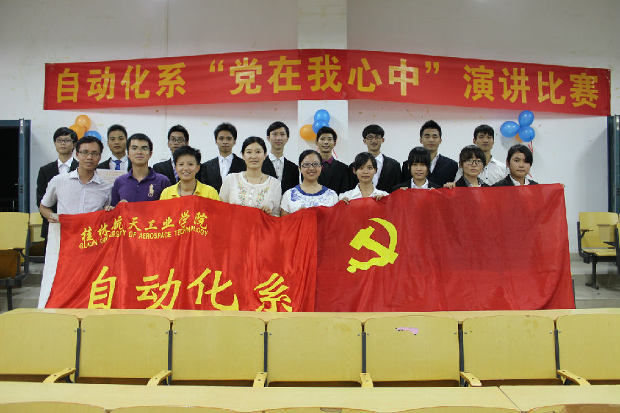 PA视讯集团网站