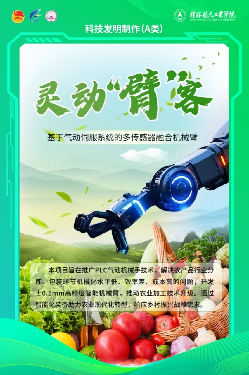 PA视讯集团网站