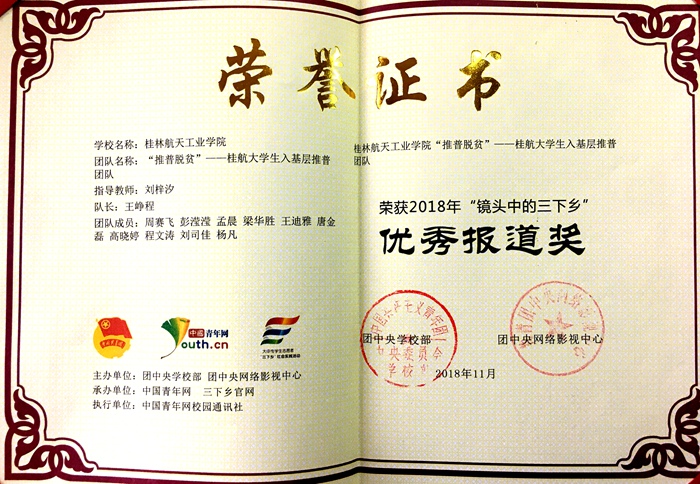 PA视讯集团网站