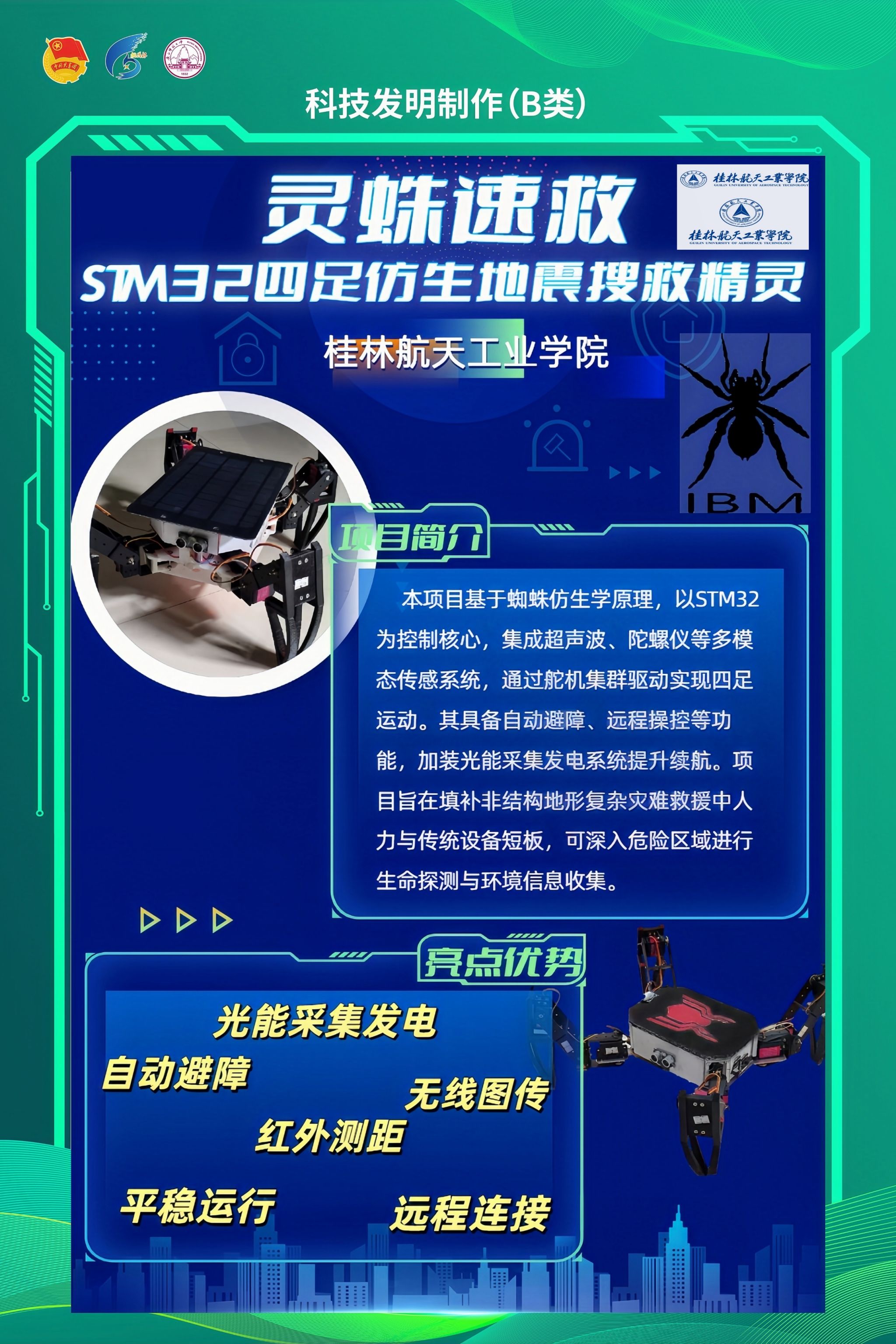 PA视讯集团网站