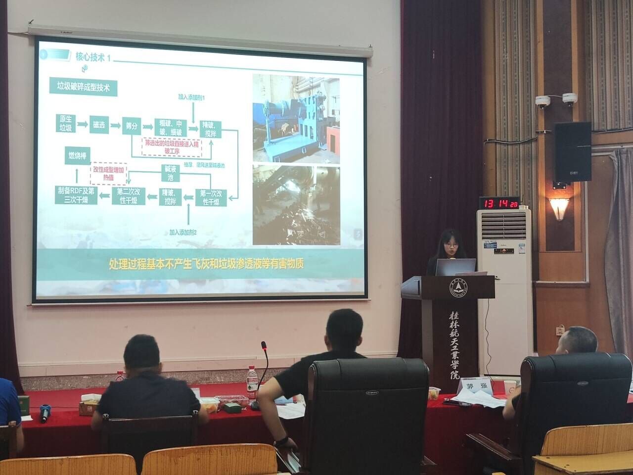 PA视讯集团网站