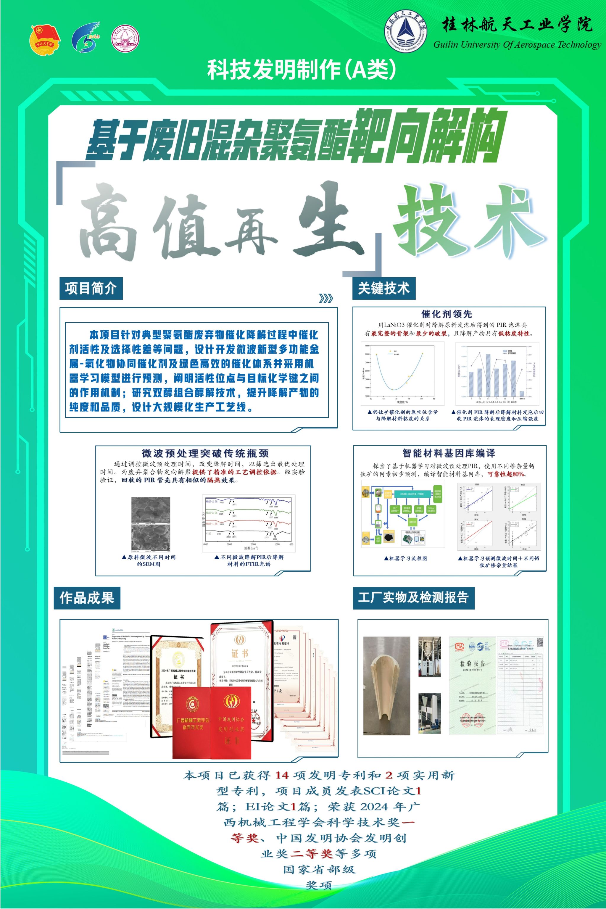 PA视讯集团网站