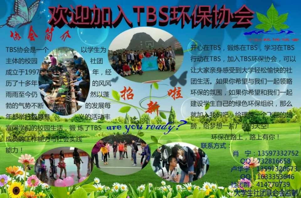 PA视讯集团网站