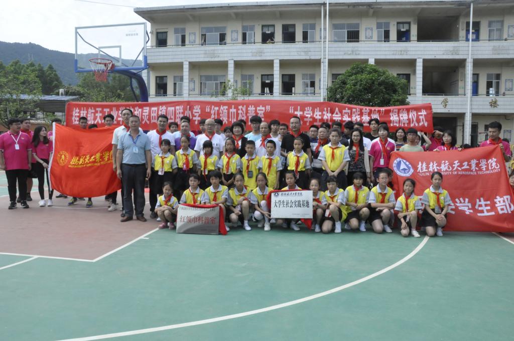 PA视讯集团网站