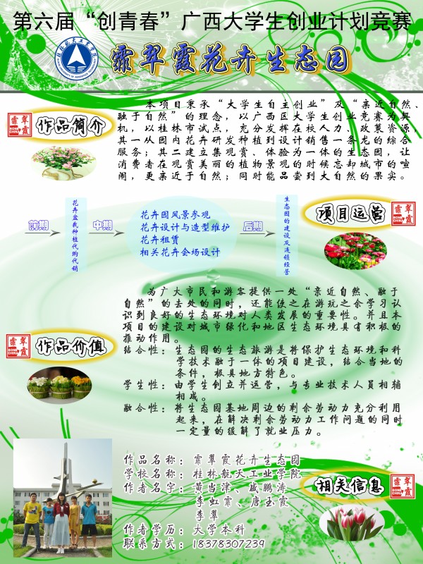 PA视讯集团网站